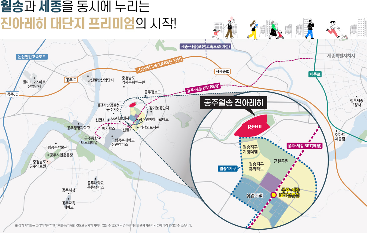 공주월송 진아레히 입지 및 교통 안내도